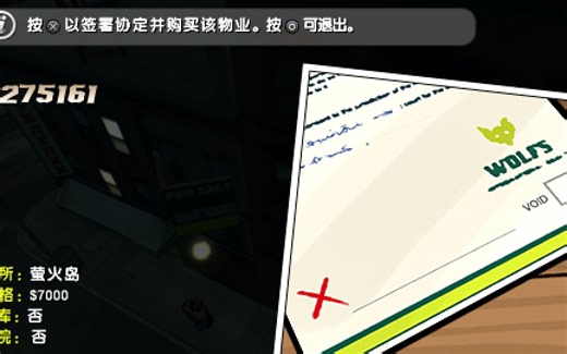【100%完成度第十七期】侠盗猎车手:血战唐人街(GTA:CTW) PSP版初见百分百全中文流程攻略第十七期 全部可购安全屋房产演示