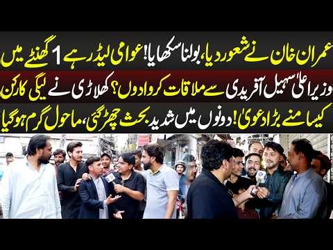 N Leagui Aur PTI Khilari Samny Samny, Mahol Garam Ho Gia | Daikhna Paray Ga | 10 April 2026