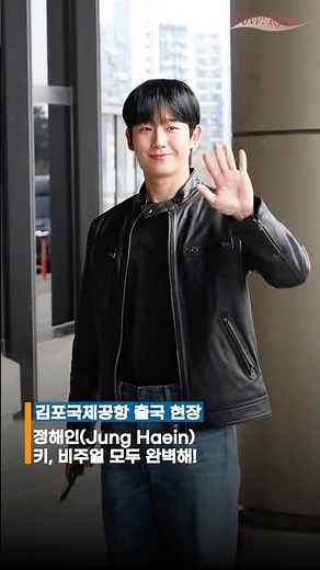 Jung Hae-in is perfect in both his key features and visuals!