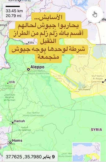 Kurdish Forces Facing Multiple Armies in Aleppo