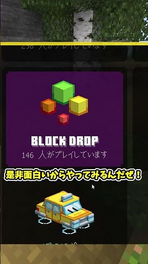 【無料でできます】マイクラ統合版のおすすめサーバー2選... #shorts #minecraft