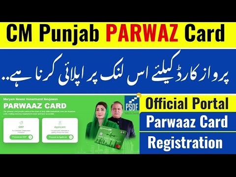 CM Punjab Parwaz Card 2026 | Parwaaz Card Online Registration Portal | Parwaz Card Kaise Banaye#2026