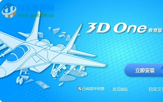 3D ONE从入门到精通