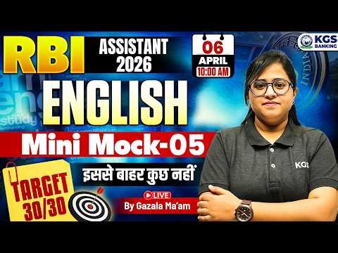 RBI Assistant 2026 | English | Mini Mock Test 05 | By Gazala Ma'am | KGS Banking Exams