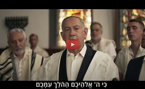 Netanyahu Stars in Beautiful Video Prayer for IDF Soldiers