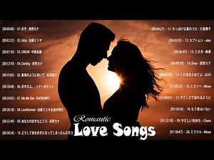 恋愛ソング 人気 ♥ 定番！ラブソング邦楽おすすめ名曲メドレー ♥ ラブソング 恋愛ソング J-POP 邦楽 メドレー Vol.06