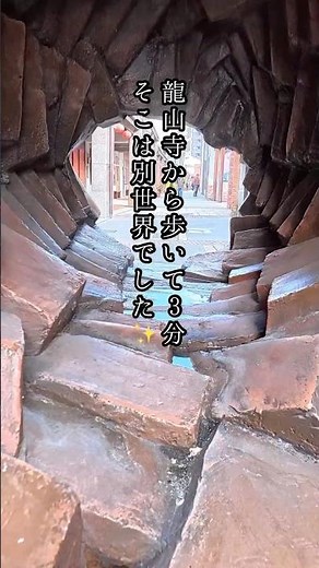 【台北】龍山寺から徒歩3分。100年前へタイムスリップできる無料スポットが凄すぎた【無料】