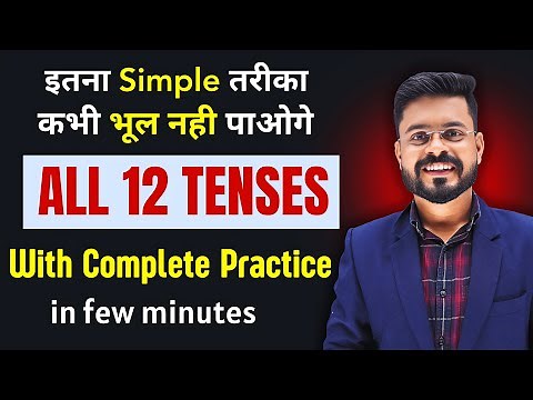 All 12 Tenses in One Video | Tense in English Grammar with Exp | English Speaking Practice