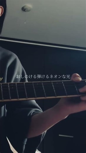 オード #弾き語り