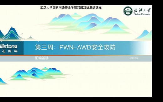 CTF AWD PWN 详解1