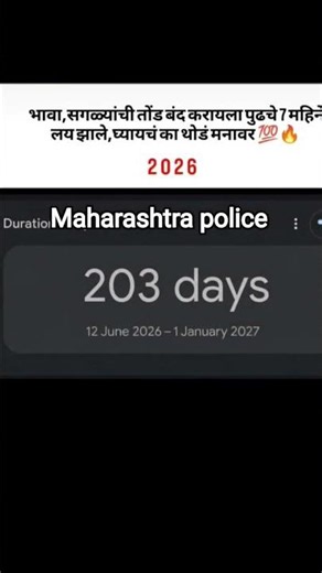 महाराष्ट्र पोलीस 2026 टार्गेट #policebharti #motivation #policeacademy #maharashtrapolice#वर्दी#love