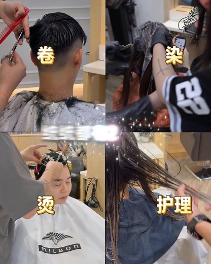 23 reactions | Scissors & Rose 八周年要搞优惠啦  #卷、#染、#烫、#护理 全部 20% OFF ‼...