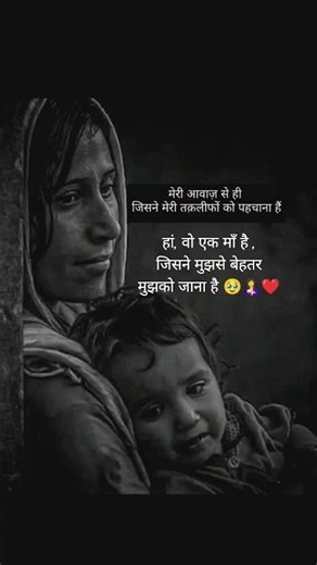 ✍️ Best Lines For Maa 🤱❤️🥹💝 #motivation #Sad quotes#Meri maa #maa #love #sad soul#Viral
