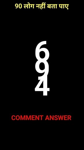 how many numbers are there?