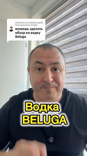 Beluga Vodka. I want to review it! Is it really that good?