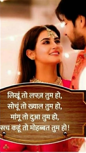 pyar life ka sabse khas ahesas ager dill se ho to😍😍😍