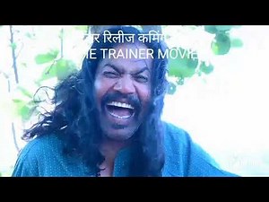 the trainer trailer