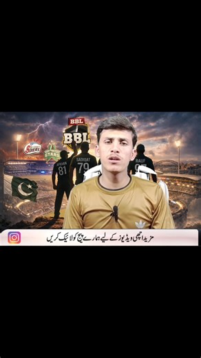 سعادت خان آفیشل پیج پر خوش آمدید! 🌟 ​اسلام علیکم! اس پیج کا مقصد آپ تک بہترین ویڈیوز، دلچسپ معلومات اور روزمرہ کی اپڈیٹس پہنچانا ہے۔ اگر آپ کو معیاری مواد اور تفریح پسند ہے، تو آپ بالکل صحیح جگہ پر آئے ہیں۔ 🎬 ​میں کوشش کرتا ہوں کہ ایسی ویڈیوز شیئر کروں جو آپ کے لیے فائدہ مند اور خوشی کا باعث بنیں۔ ✨ ​✅ اس پیج پر آپ کو ملے گا: ​🎥 منفرد اور دلچسپ ویڈیوز ​🔥 تازہ ترین اپڈیٹس اور ٹرینڈز ​💡 معلوماتی اور تفریحی مواد ​🤝 ایک مضبوط اور بہترین کمیونٹی ​میری اس محنت کو سپورٹ کرنے کے لیے پیج کو Follow 