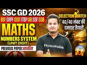 SSC GD Maths Classes 2026 | Number System Unit Digit | SSC GD Maths Previous Questions | Shubham Sir