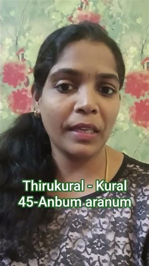Thirukural # Athigaram 5 # Illvazhkai #Kural 45#Anbum aranum