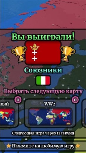 The Free City of Danzig. The big winning card