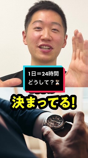 動画にきた面白いコメントに返答していきます！1日が24時間なのはなんで？⏳#ギズモード #ギズモードリチャード #サイエンス#1日 #1日24時間は足りん #24時間 #時計 #時間