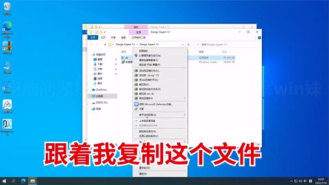 Design Expert 13实验设计软件安装教程
