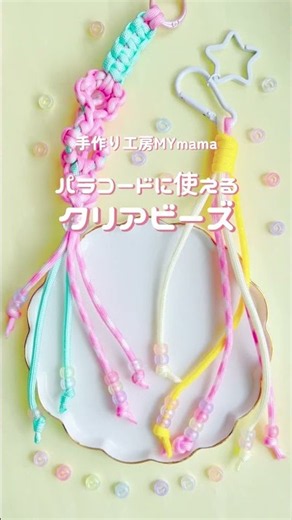フリル付きパラコード！リボンはどうやって付けますか？💭【手作り工房 MY mama】
