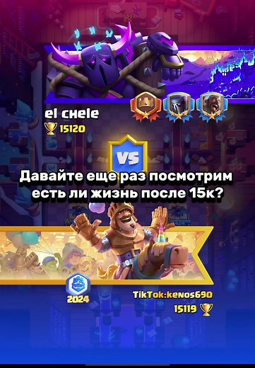 Как скачать Clash Royale на ПК