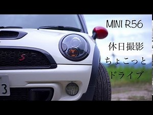 r56 ミニクーパー 愛車紹介と練習