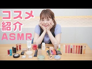 声優小原好美のリアル私物コスメを紹介します！