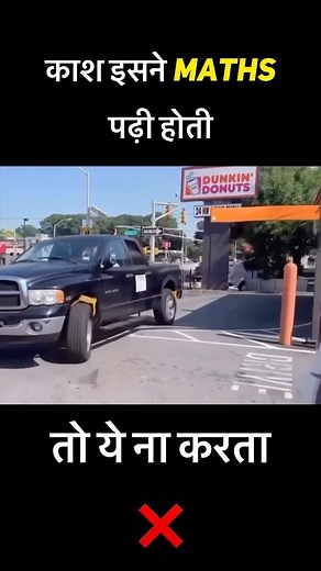 6.2M views · 10K reactions | Calculation Weak है बेचारे की #shorts #short #viral #fbreelsvideo #fbreels #fbpost2024 #fbreels23 #viralreel2024 #viralvideofb #reelsviralfb #reelsvideoシ #reelsfb #reelfb #reelsfb2024 #reels2024 #reel2024 #reelsfbviralシ | Aryan Tyagi | Facebook
