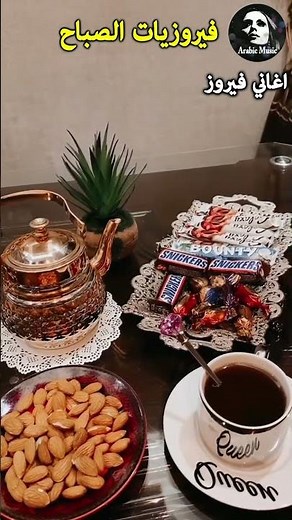 The most beautiful #fayrouz_kamal morning songs ❤️ قهوة الصباح أجمل اغاني فيروز الصباحية