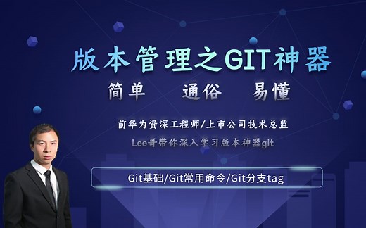 2.2 版本管理之git神器-搭建git服务器