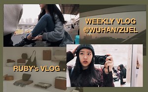 WEEKLY VLOG | 我的大学日常 ｜运动会假期、在武大吃吃喝喝、发现逛街新天地