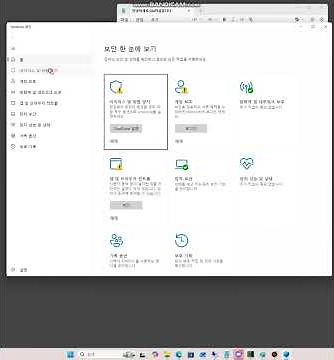WINDOWS 보안 예외 폴더 설정하는 법