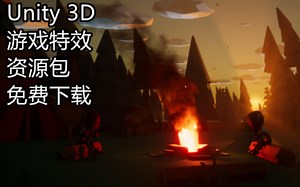 Unity VFX - 游戏特效资源包 3 - 免费下载