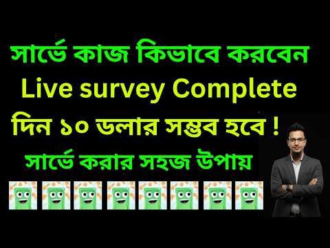 Start Online Survey Jobs | Earn Money Completing Surveys