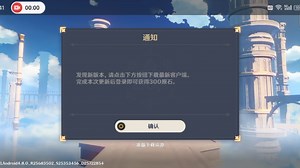 《原神》5.0版本更新教程！