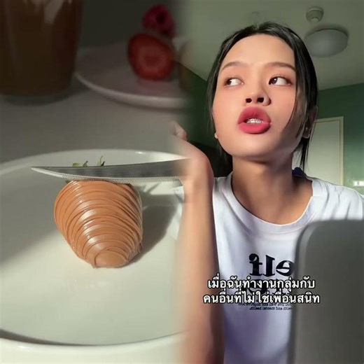 เมอฉนตองไปทำงานกลมกบคนอนทไมใชเพอนสนท