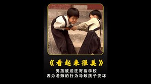 一部70年代的教育纪录片