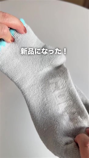 新品のように蘇るアイテムの使い方