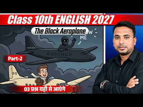 Class 10th English | Lesson 3 – The Black Aeroplane 🎯 | Full Explanation | Board Exam 2027