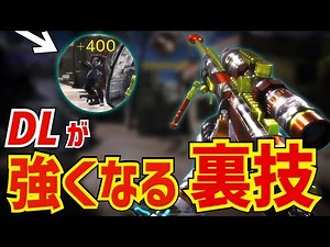 【CODモバイル】今すぐDLの裏技を使いこなせ！！〔CODMOBILEスナイパー実況〕