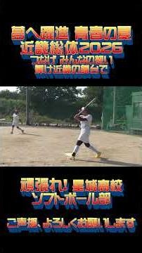 Introducing Seijo High School! ~ Participating in the Inter-High School Championships! Seijo High...