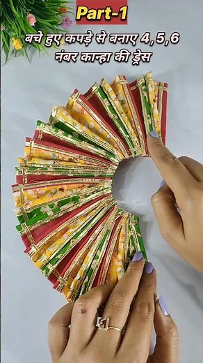 4,5,6 no laddugopal dress #amritifashionvilla