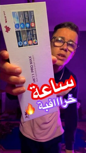 ساعة HK11 pro max🔥🔥