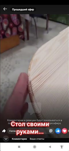 DIY table, making beautiful half-angles...