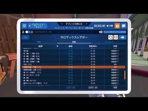 Power Wash Simulator DLC BTTF