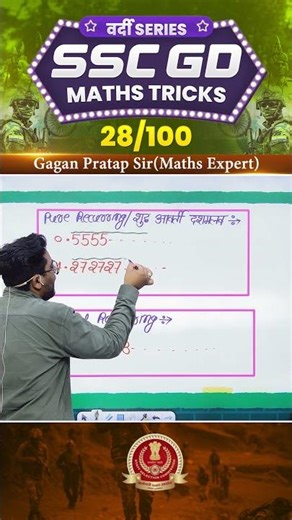 28) SSC GD 2026 Maths Tricks वर्दी Series 🔥 Gagan Pratap Sir #ssc #gd